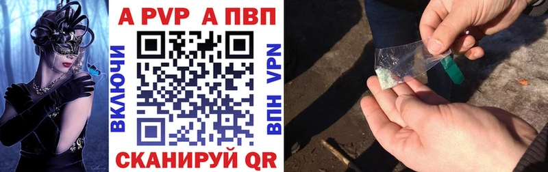 Alpha-PVP крисы CK Камбарка