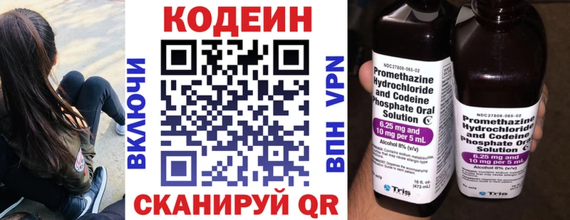 Купить  Камбарка  Codein Purple Drank 