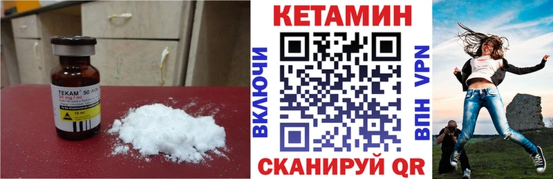 КЕТАМИН ketamine  Купить где  Камбарка 