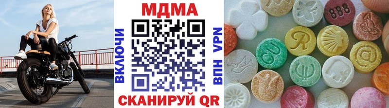 МДМА кристаллы  Купить  Камбарка 